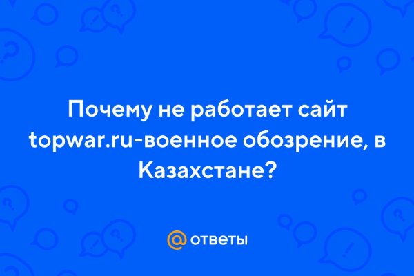 Кракен ru